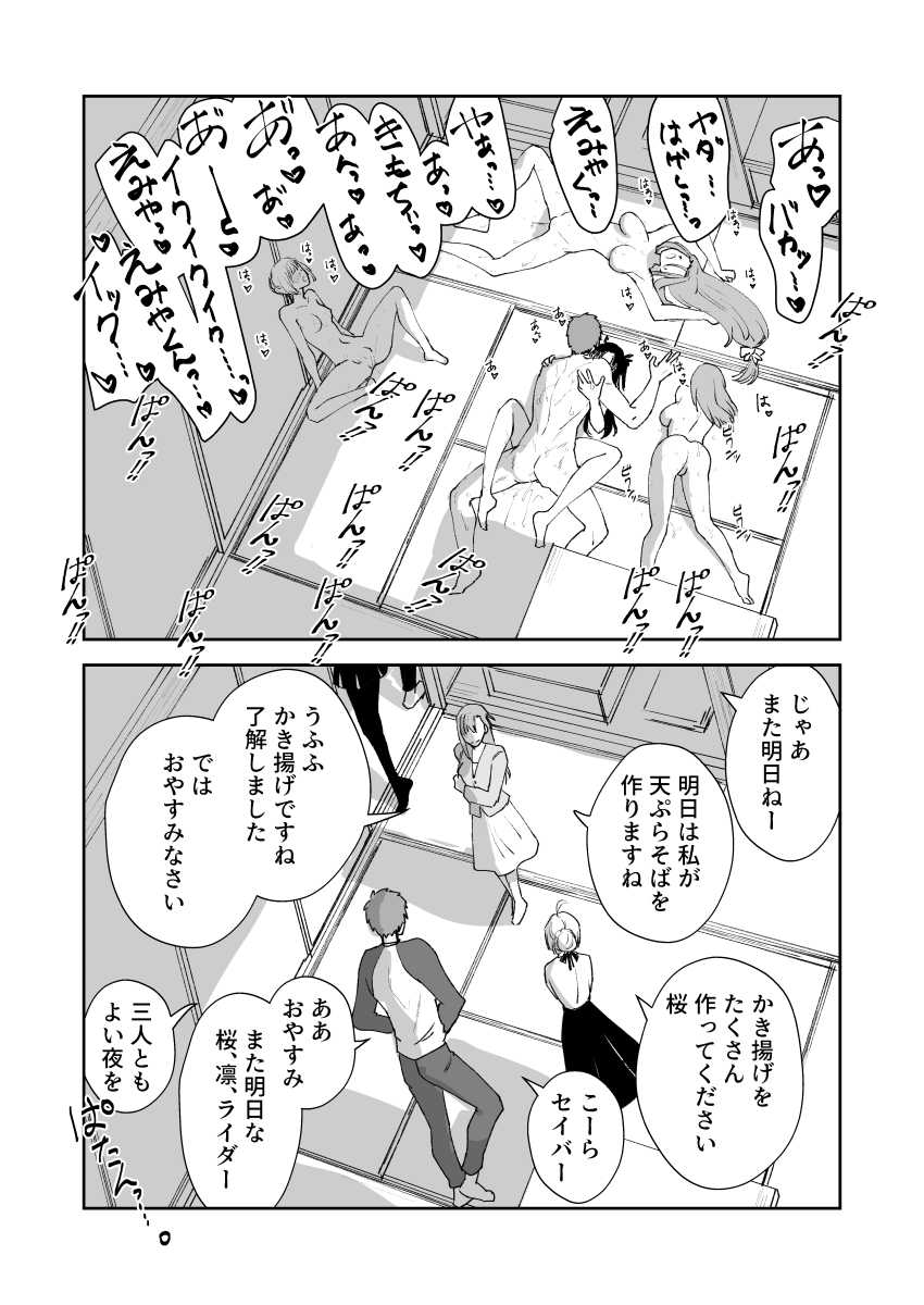 【エロ同人】カメラ切り忘れてSEX生配信しちゃう娘【わかば帝】