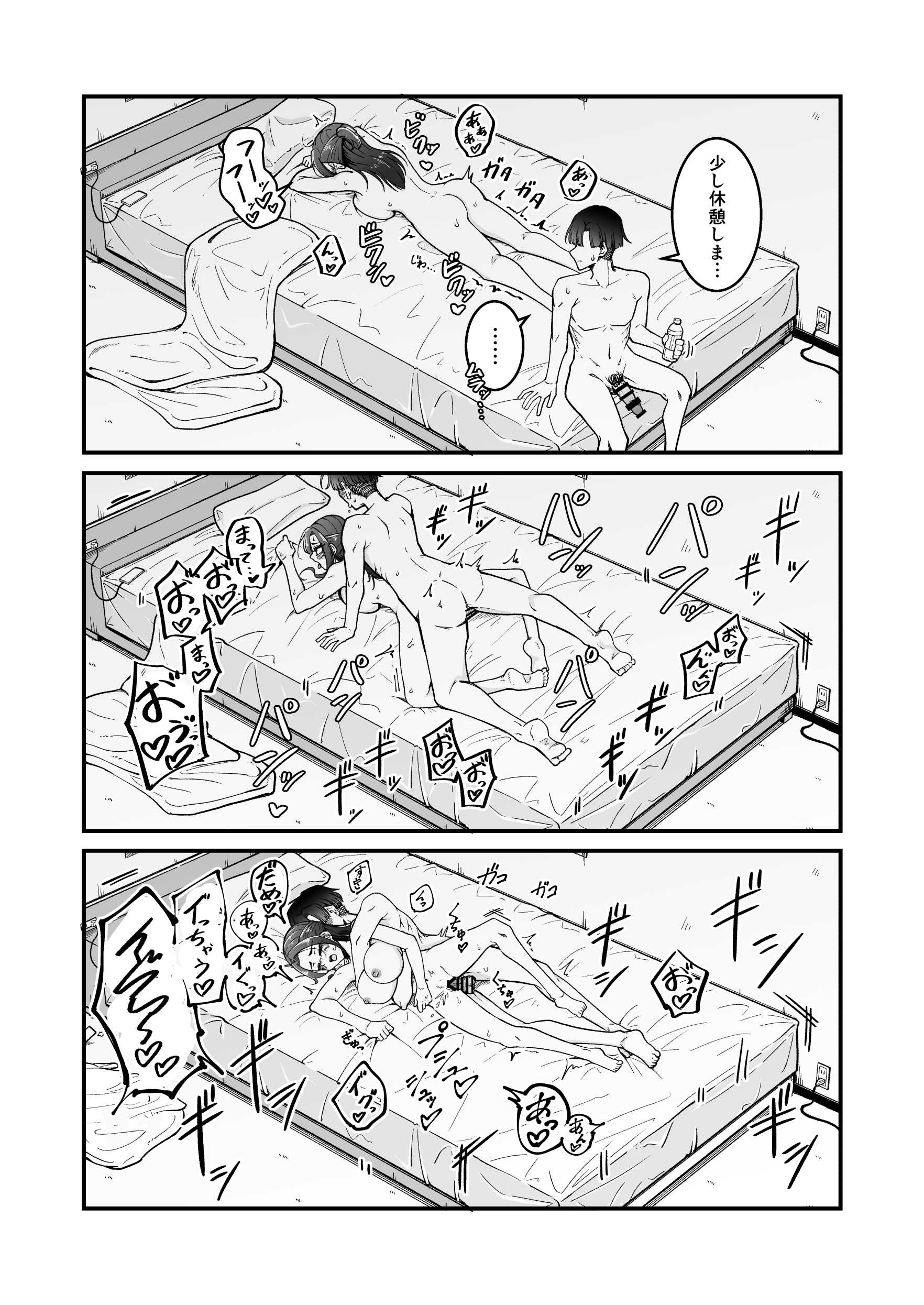 【エロ同人】カメラ切り忘れてSEX生配信しちゃう娘【わかば帝】
