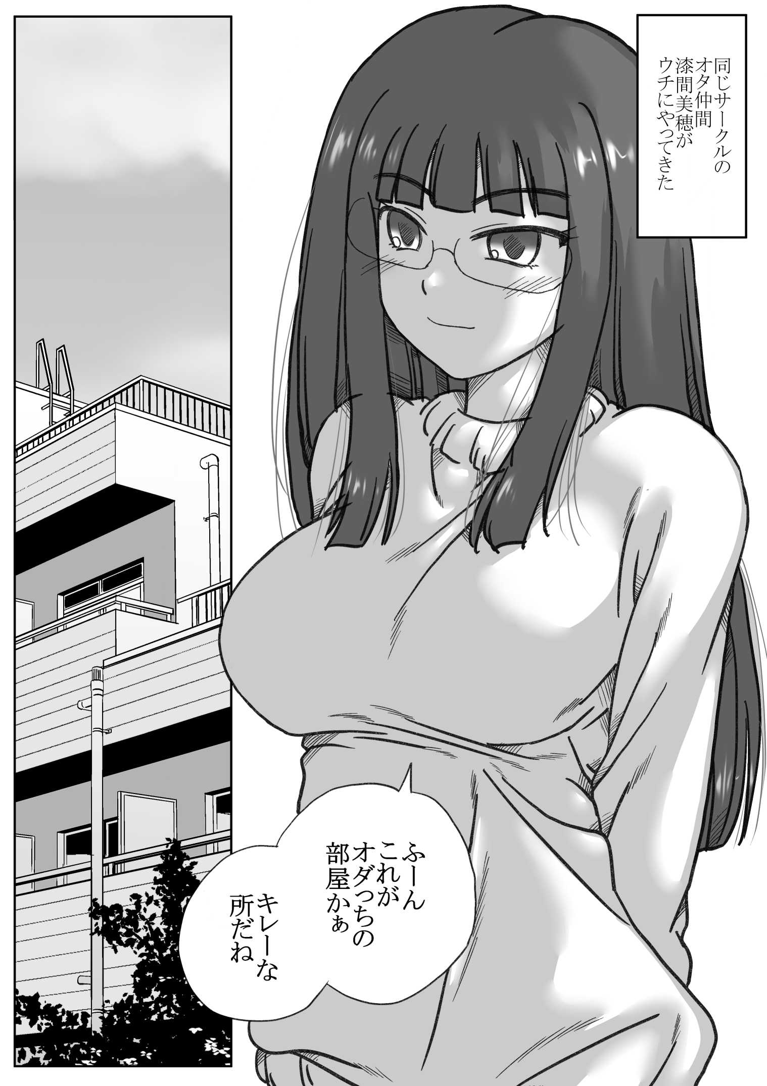 【エロ同人】カメラ切り忘れてSEX生配信しちゃう娘【わかば帝】