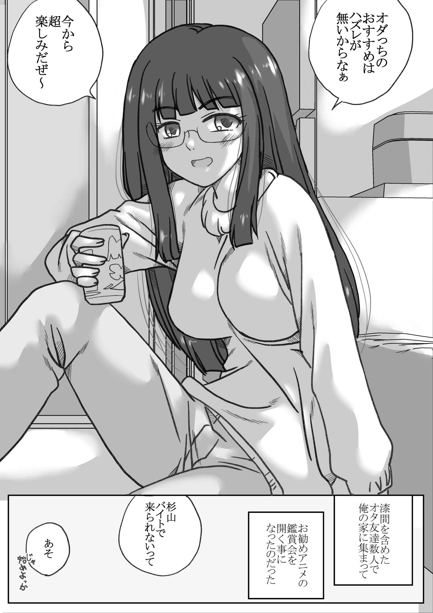 【エロ同人】カメラ切り忘れてSEX生配信しちゃう娘【わかば帝】