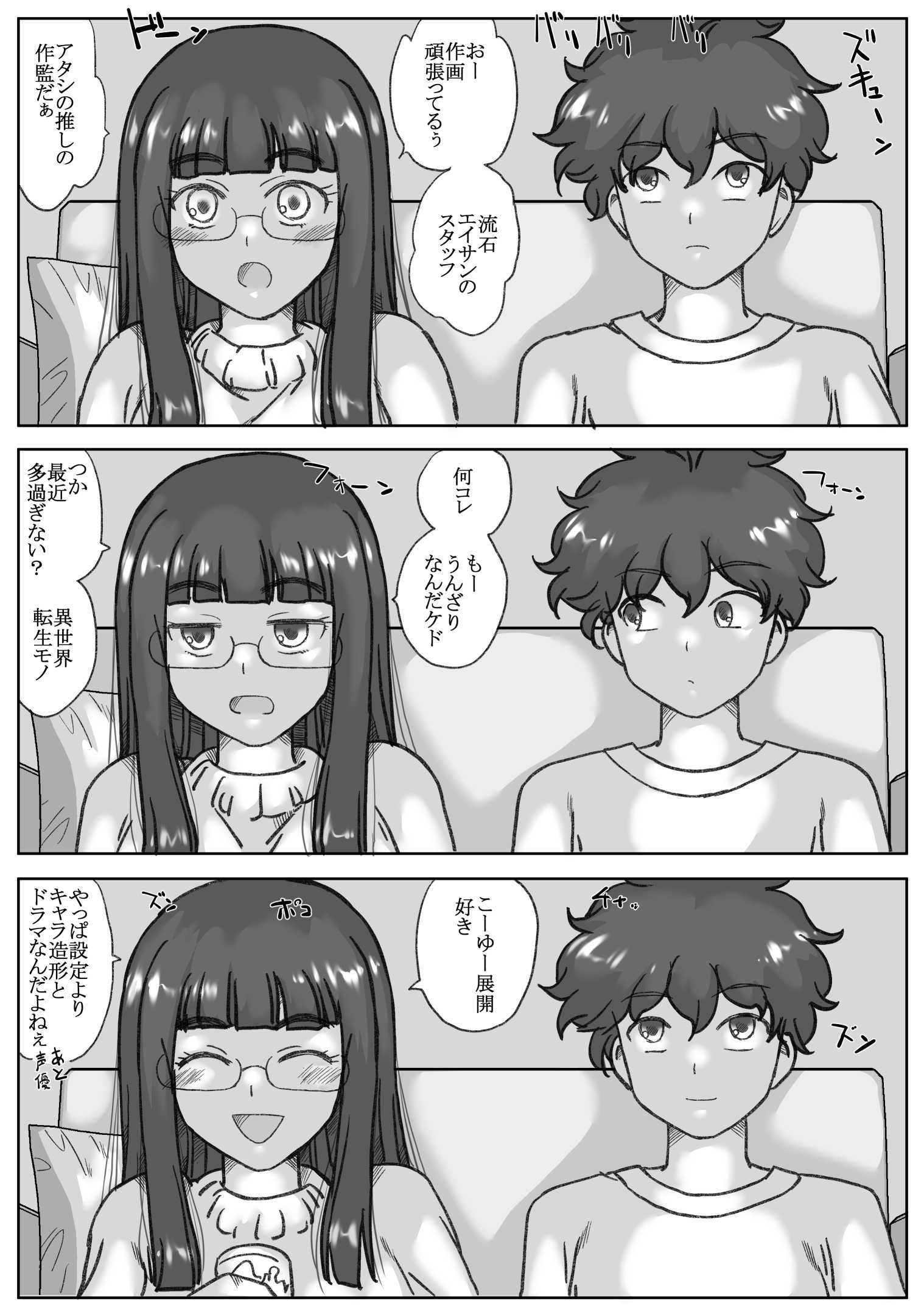 【エロ同人】カメラ切り忘れてSEX生配信しちゃう娘【わかば帝】