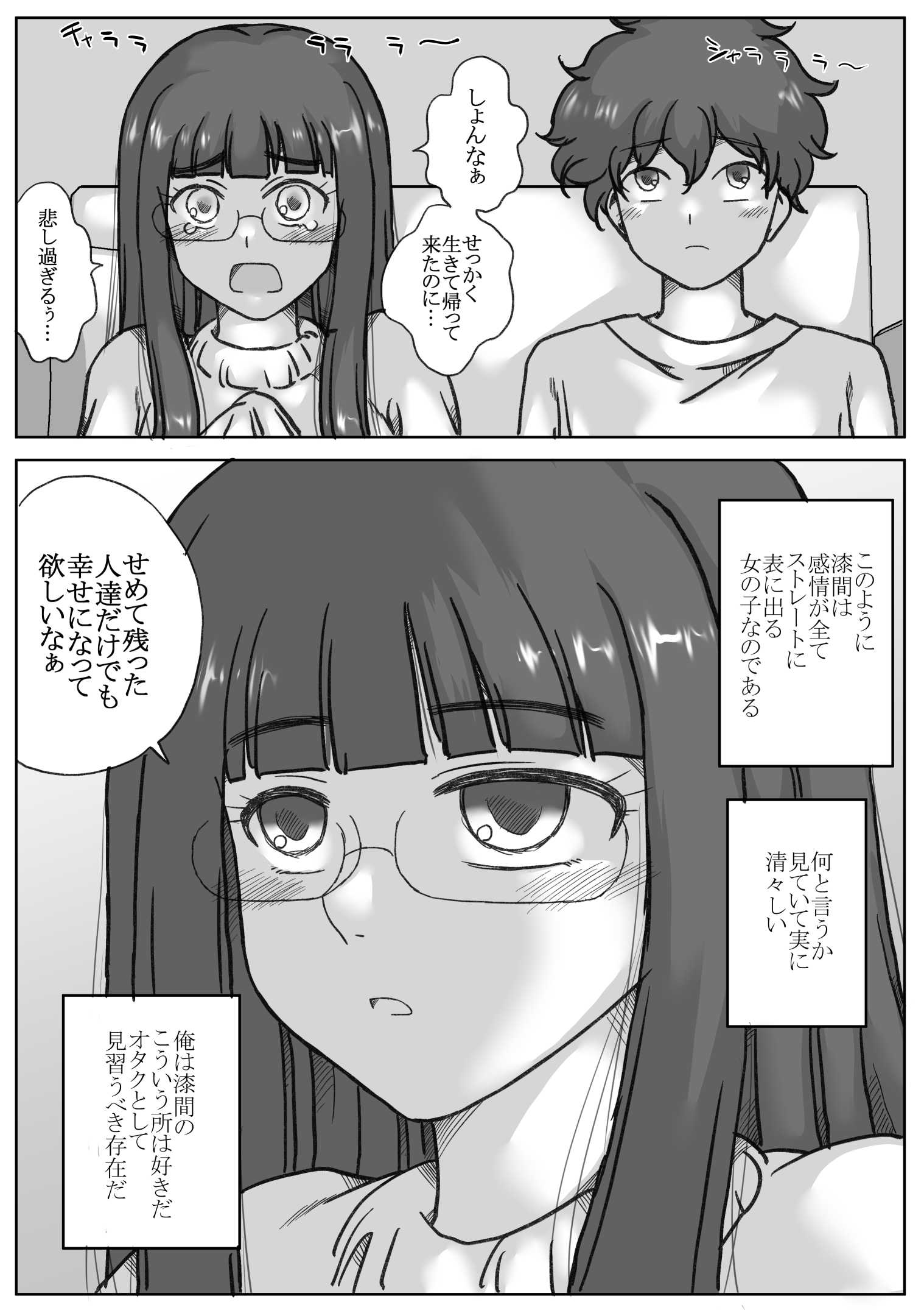【エロ同人】カメラ切り忘れてSEX生配信しちゃう娘【わかば帝】