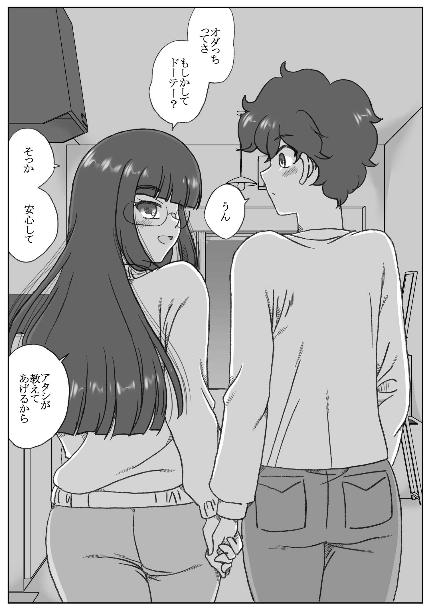 【エロ同人】カメラ切り忘れてSEX生配信しちゃう娘【わかば帝】