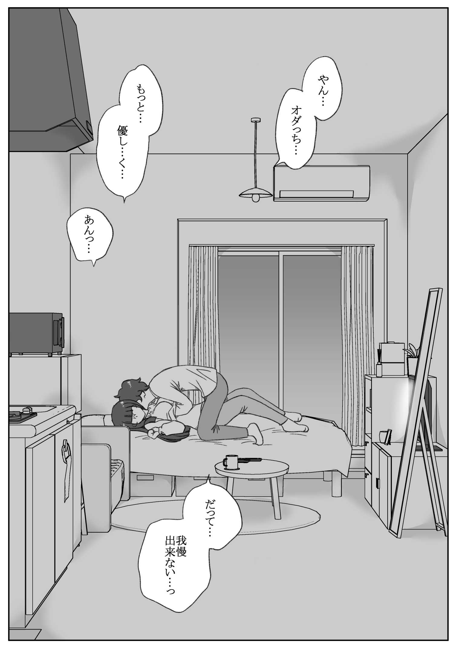 【エロ同人】カメラ切り忘れてSEX生配信しちゃう娘【わかば帝】