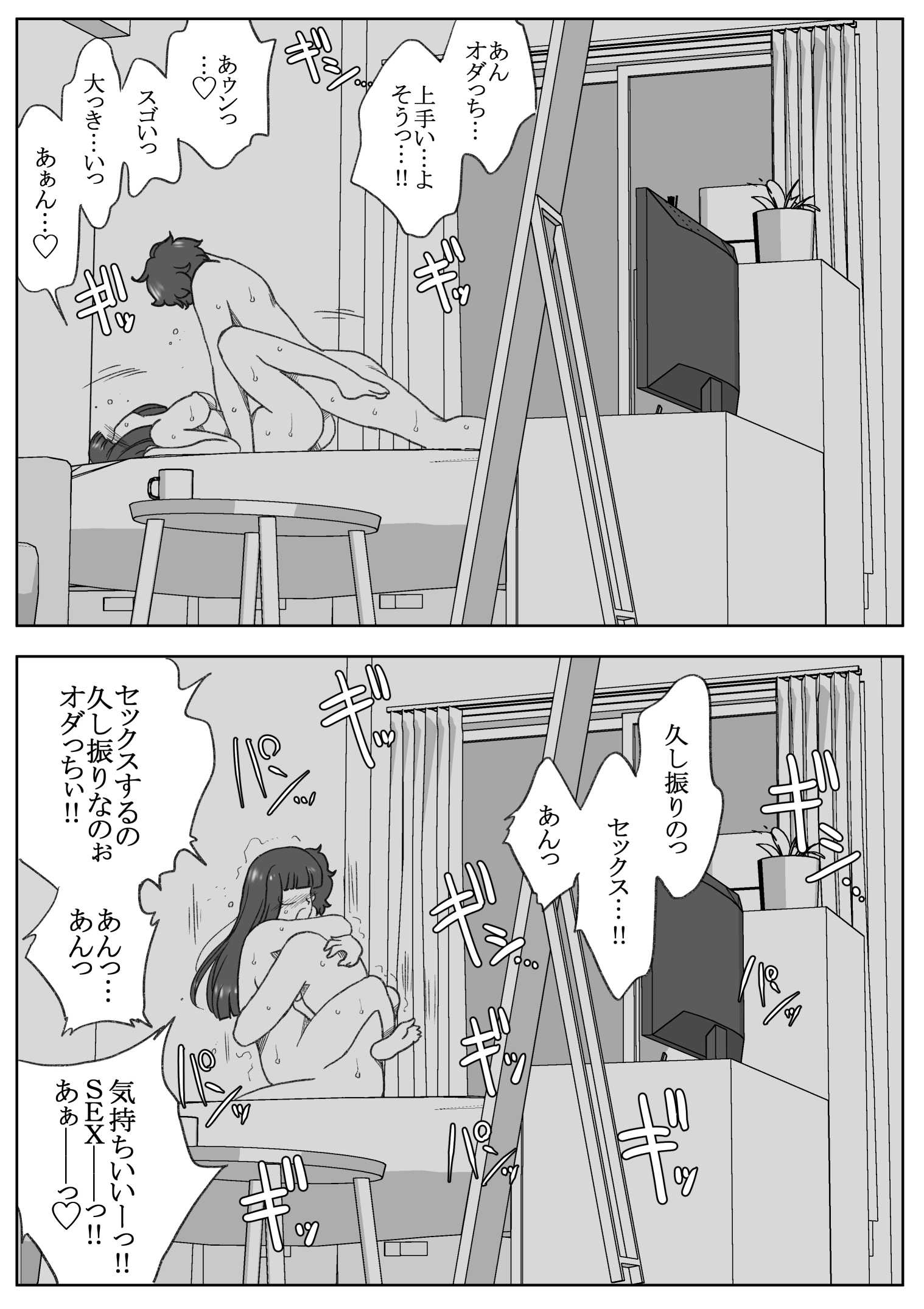 【エロ同人】カメラ切り忘れてSEX生配信しちゃう娘【わかば帝】
