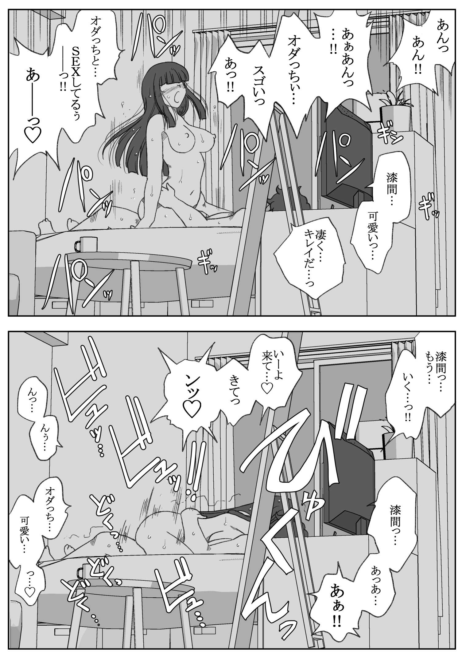 【エロ同人】カメラ切り忘れてSEX生配信しちゃう娘【わかば帝】