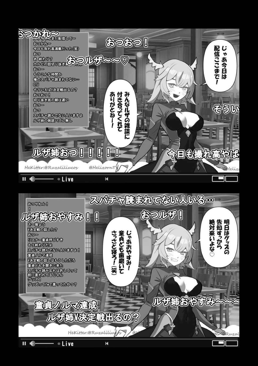 【エロ同人】カメラ切り忘れてSEX生配信しちゃう娘【わかば帝】
