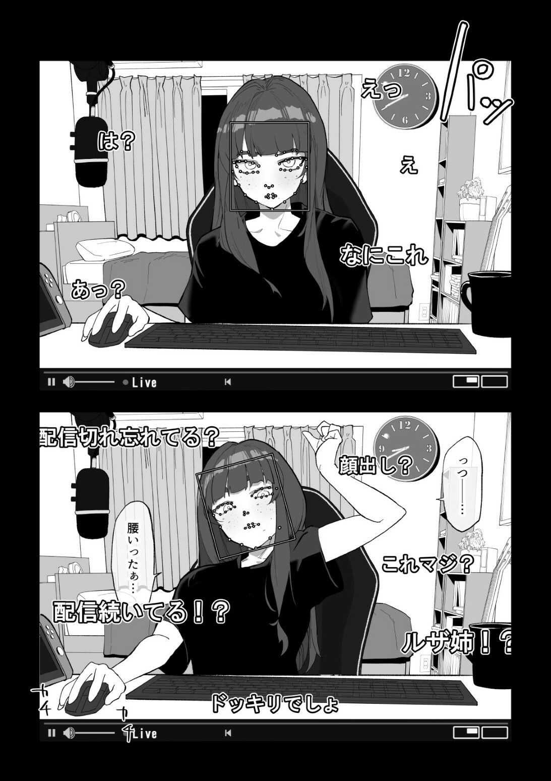 【エロ同人】カメラ切り忘れてSEX生配信しちゃう娘【わかば帝】