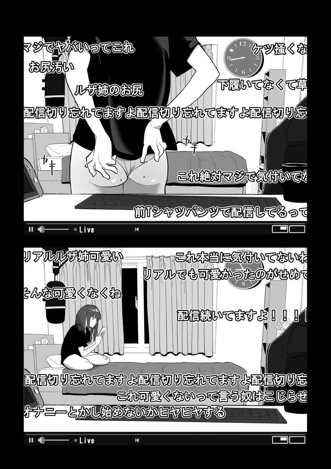 【エロ同人】カメラ切り忘れてSEX生配信しちゃう娘【わかば帝】