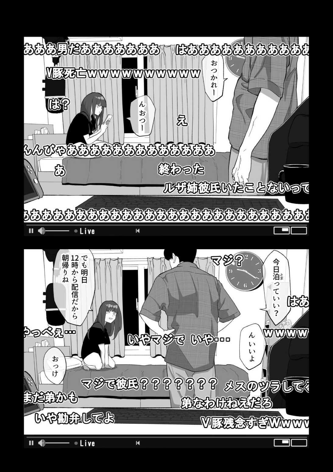 【エロ同人】カメラ切り忘れてSEX生配信しちゃう娘【わかば帝】
