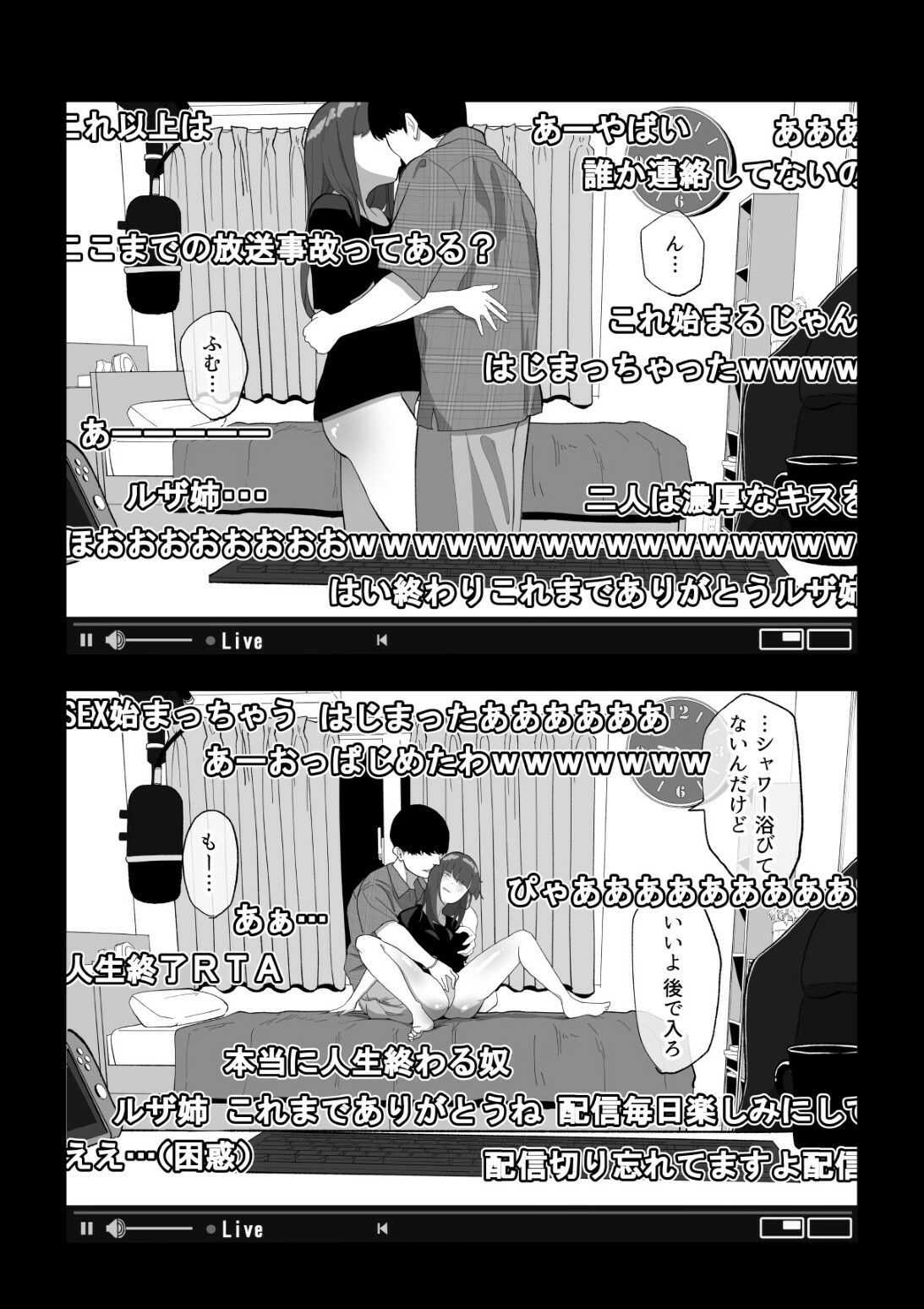 【エロ同人】カメラ切り忘れてSEX生配信しちゃう娘【わかば帝】