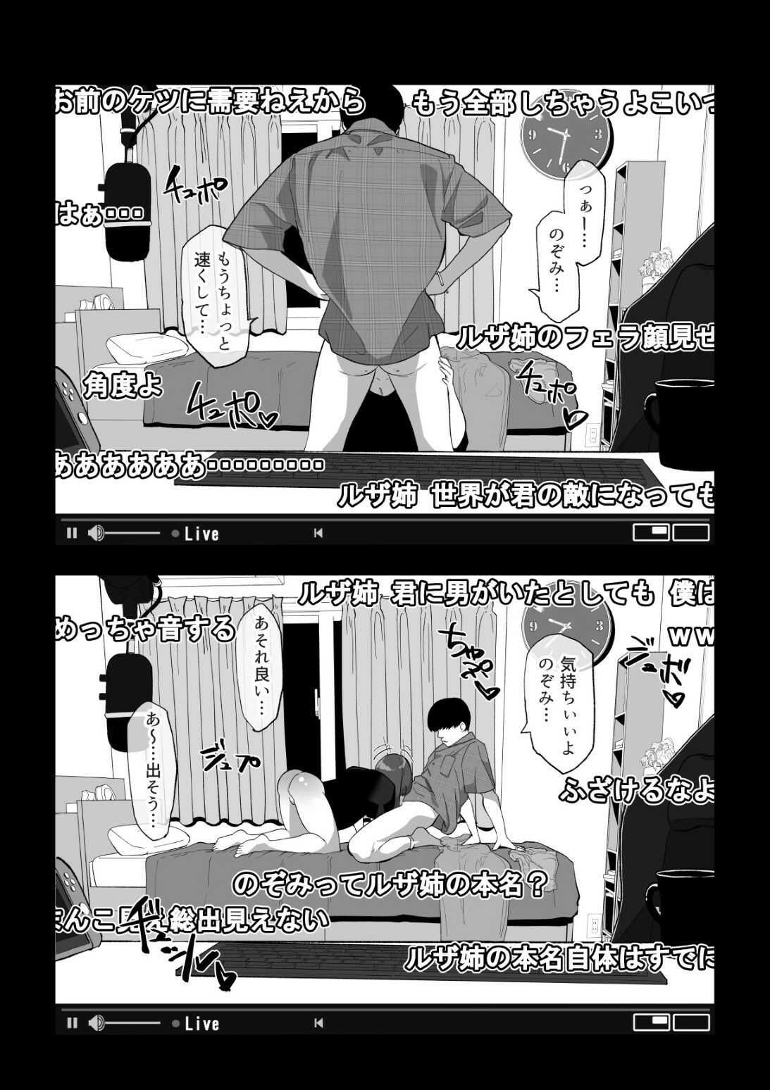 【エロ同人】カメラ切り忘れてSEX生配信しちゃう娘【わかば帝】