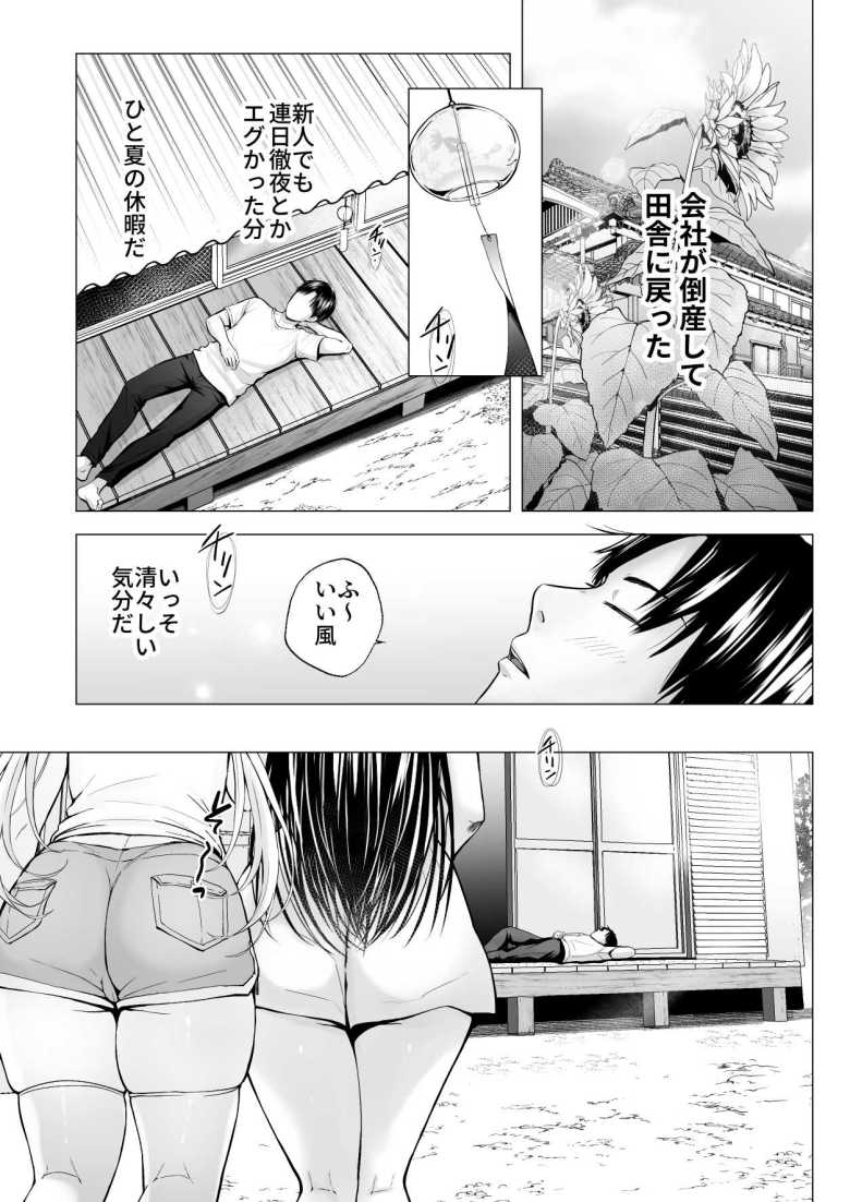 【エロ同人】夏休みのハーレム・妹 ~田舎で姉妹ハーレム!ベタ甘な妹といちゃラブえっち~【グラフィックL】
