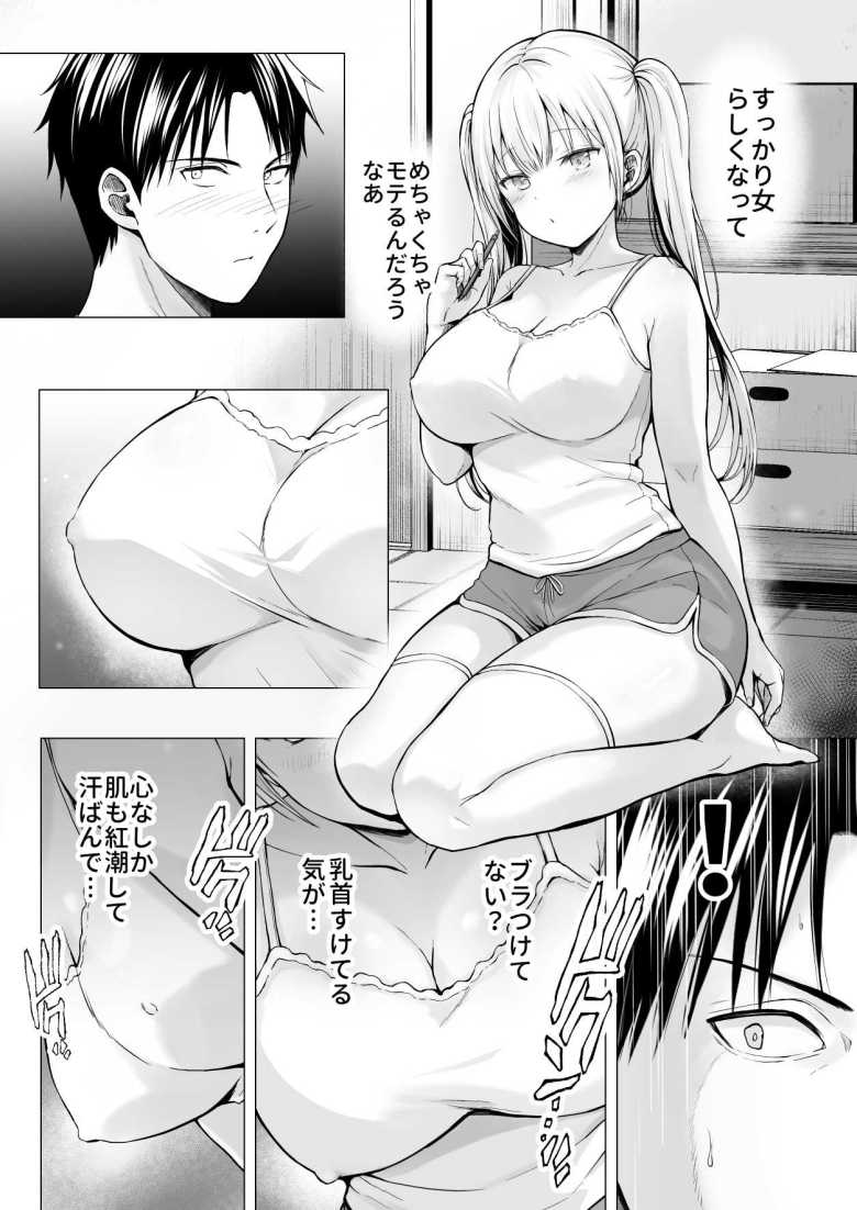 【エロ同人】夏休みのハーレム・妹 ~田舎で姉妹ハーレム!ベタ甘な妹といちゃラブえっち~【グラフィックL】
