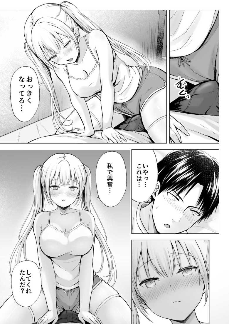 【エロ同人】夏休みのハーレム・妹 ~田舎で姉妹ハーレム!ベタ甘な妹といちゃラブえっち~【グラフィックL】