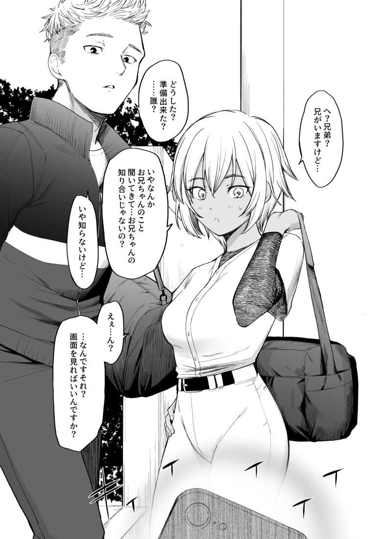 【エロ同人】ちくびごっつんこから始まる妹とのHなアソビ【よこやまんじろう】