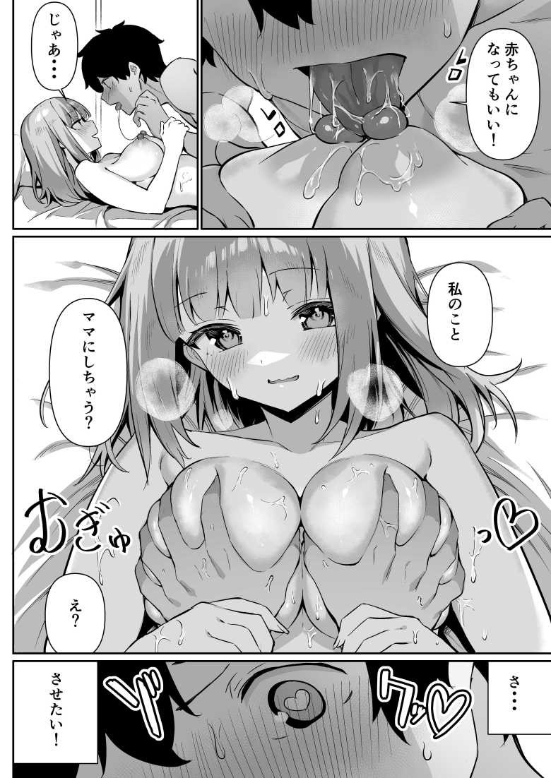 【エロ同人】ちくびごっつんこから始まる妹とのHなアソビ【よこやまんじろう】