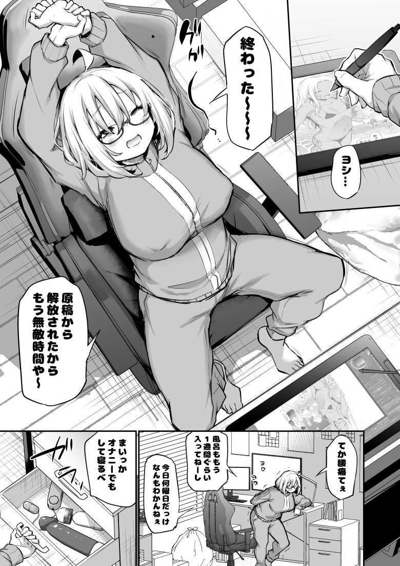 新作同人冒頭5P+おまけ