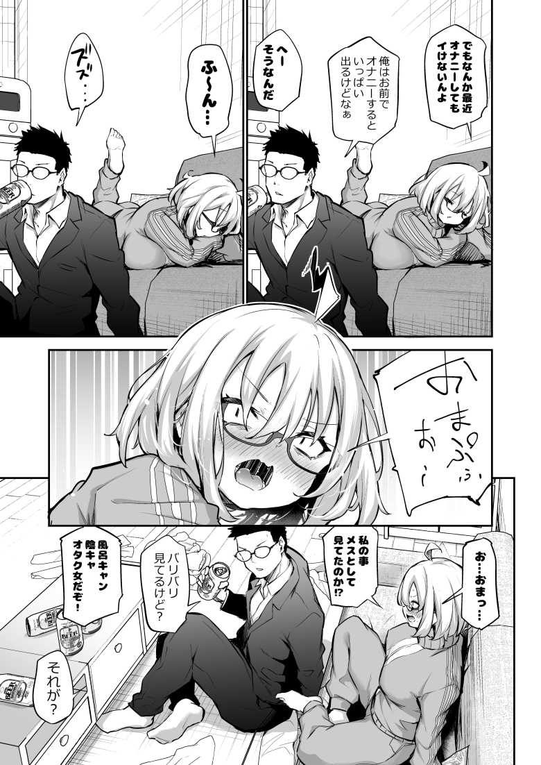 新作同人冒頭5P+おまけ