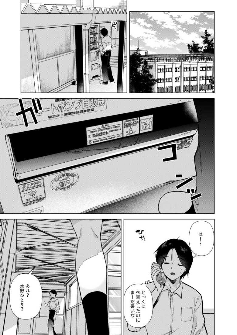 【エロ同人】ゼロ距離のまなざし【でぃえすおー】