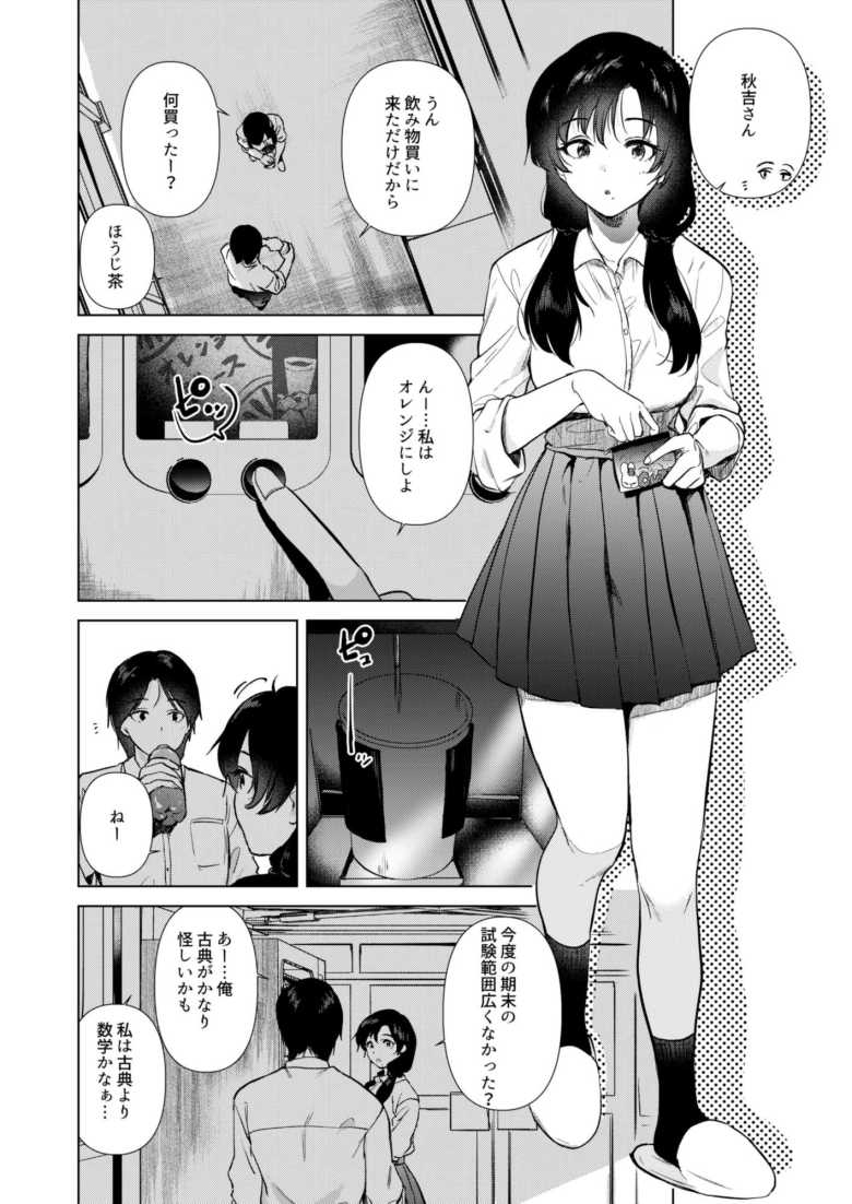 【エロ同人】ゼロ距離のまなざし【でぃえすおー】