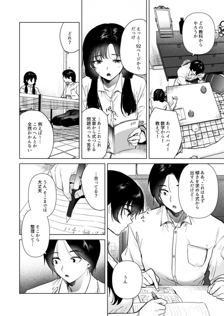 【エロ同人】ゼロ距離のまなざし【でぃえすおー】