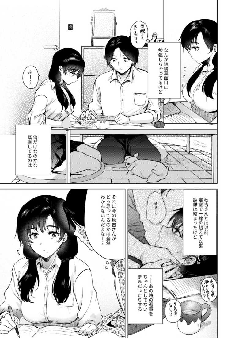 【エロ同人】ゼロ距離のまなざし【でぃえすおー】