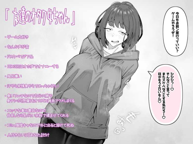 【エロ同人】文学少女は性に溺れる【宇宙船庄司号】