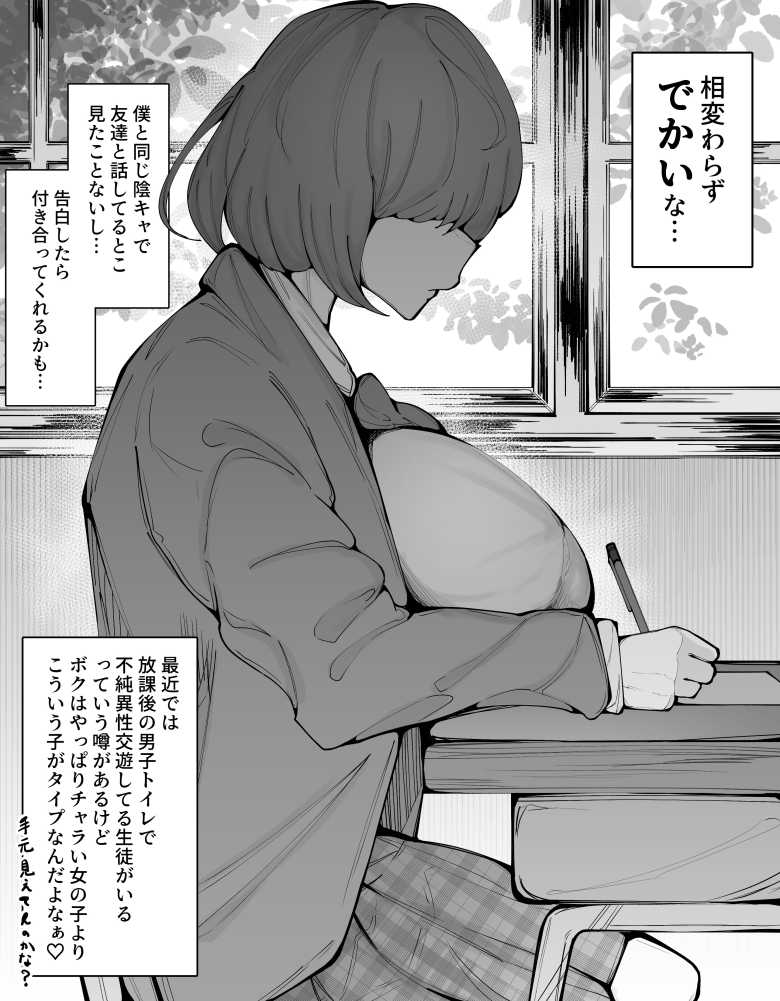 【エロ同人】文学少女は性に溺れる【宇宙船庄司号】
