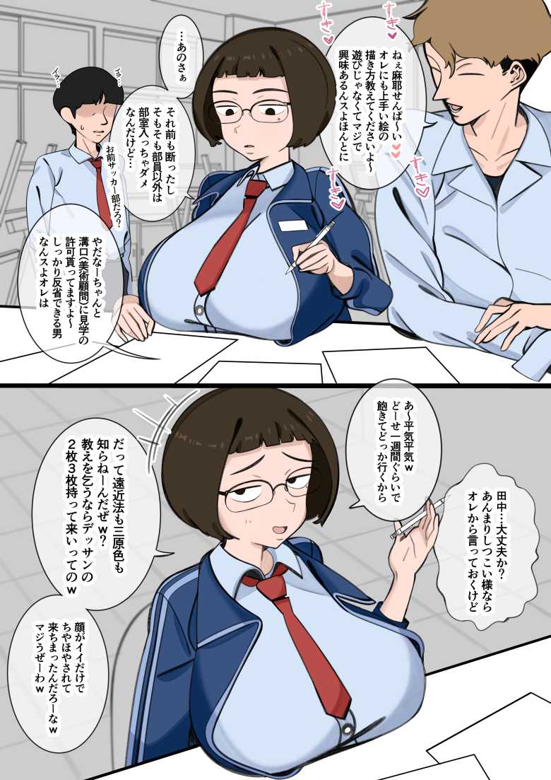 【エロ同人】文学少女は性に溺れる【宇宙船庄司号】