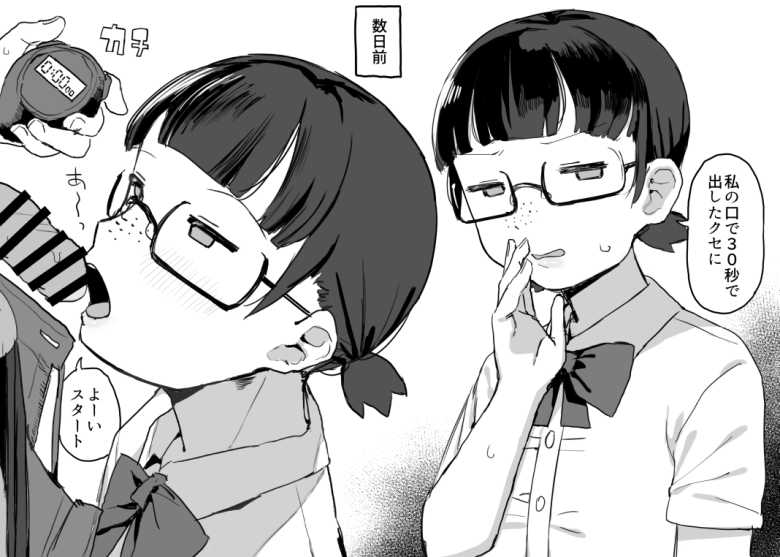 【エロ同人】文学少女は性に溺れる【宇宙船庄司号】
