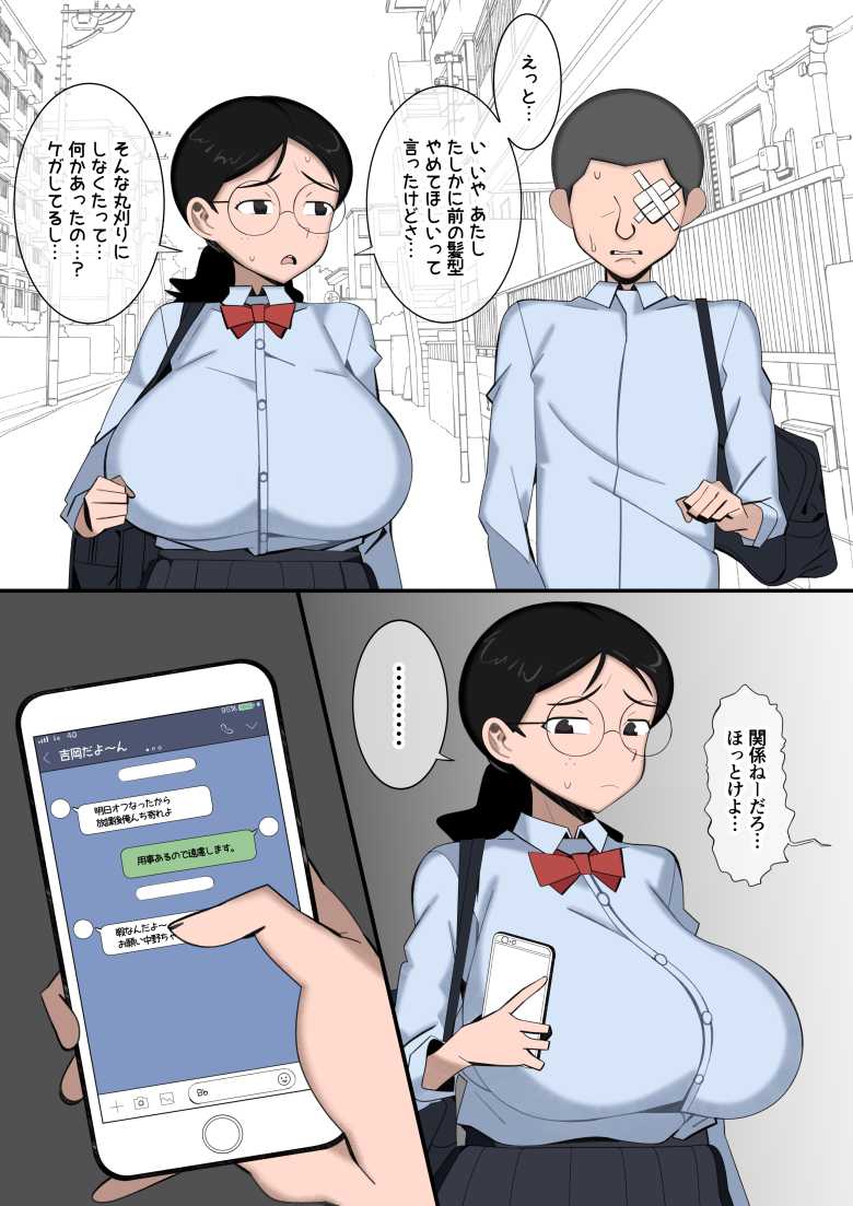 【エロ同人】文学少女は性に溺れる【宇宙船庄司号】