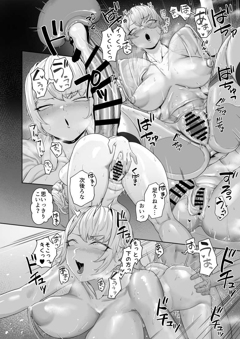 【エロ同人】ヤってみろよ恋人同士がやるラブラブHってやつをよぉっ【ばそば】