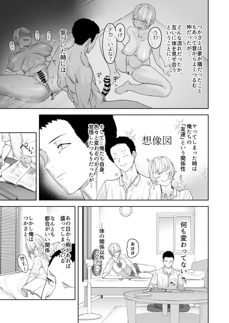 【エロ同人】ヤってみろよ恋人同士がやるラブラブHってやつをよぉっ【ばそば】