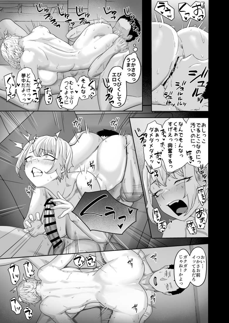 【エロ同人】ヤってみろよ恋人同士がやるラブラブHってやつをよぉっ【ばそば】