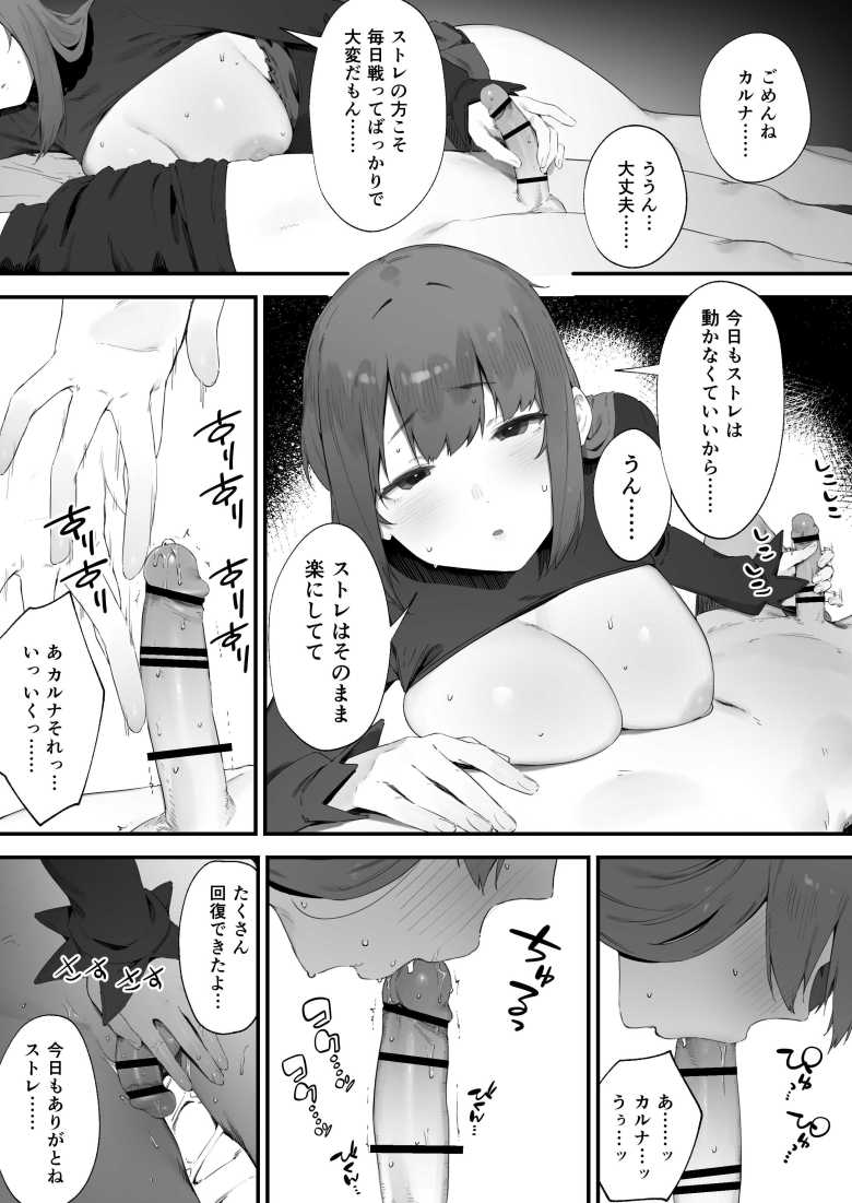 【エロ同人】呪いのせいでMPがたりませんっ!! 後編【にぎりうさぎ】