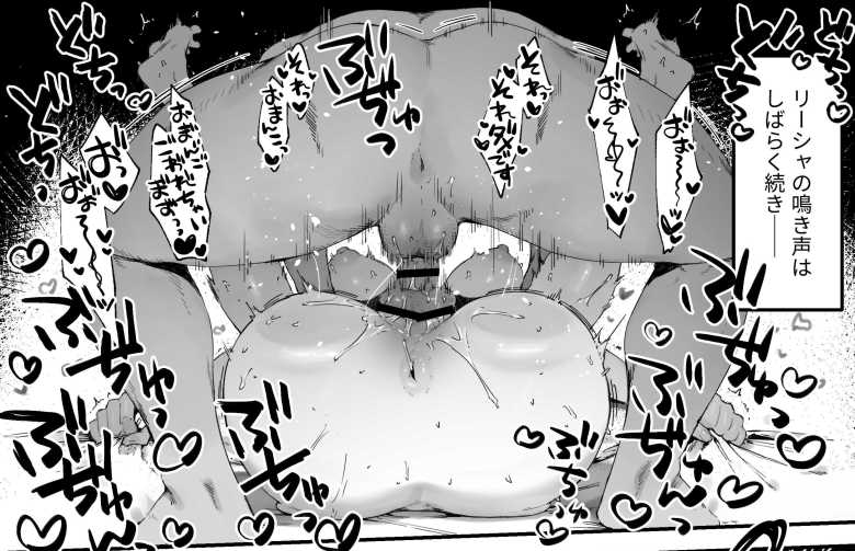 【エロ同人】呪いのせいでMPがたりませんっ!! 後編【にぎりうさぎ】