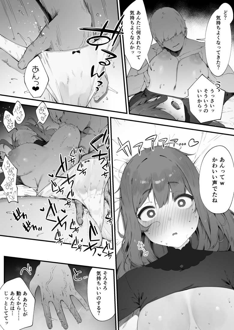 【エロ同人】呪いのせいでMPがたりませんっ!! 後編【にぎりうさぎ】