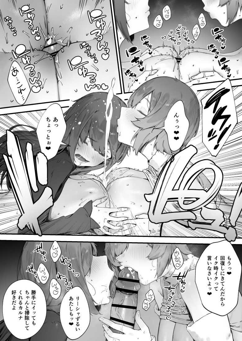 【エロ同人】呪いのせいでMPがたりませんっ!! 後編【にぎりうさぎ】