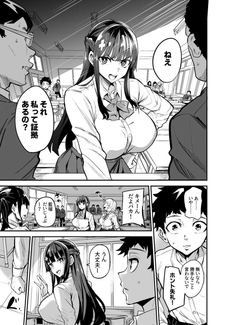 【エロ同人】アブカノ2 ーユメ見る歪欲カノジョはぼくを支配したいー【ドラムス元老院】