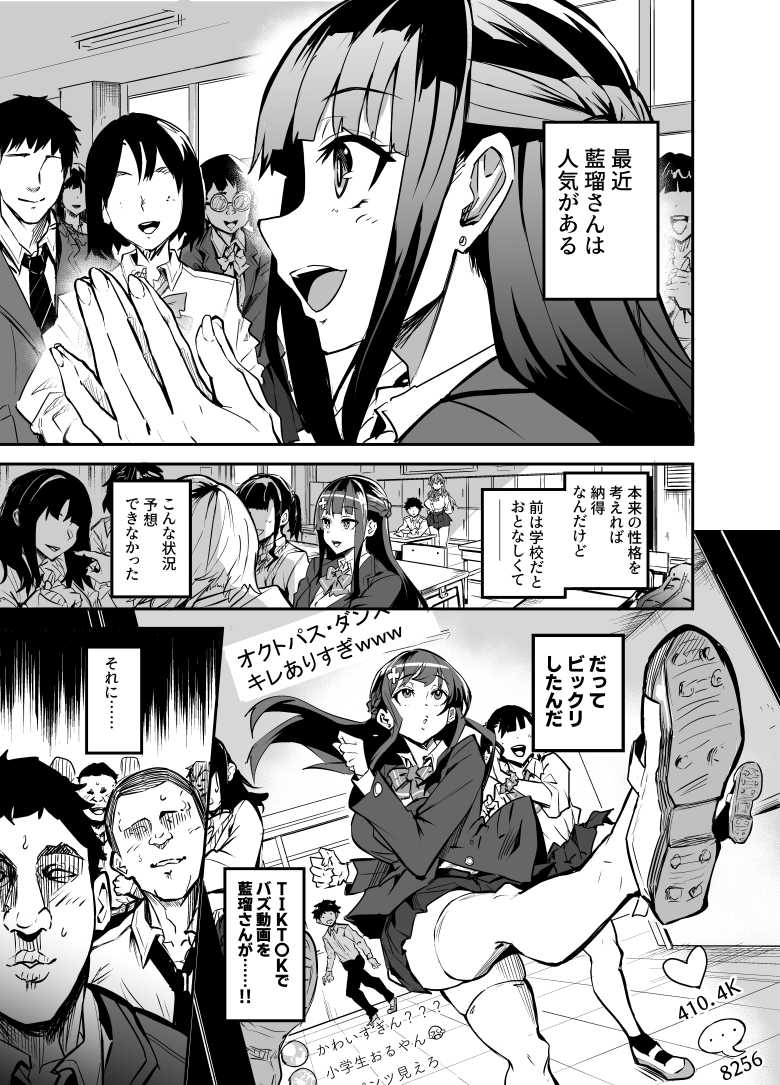【エロ同人】アブカノ2 ーユメ見る歪欲カノジョはぼくを支配したいー【ドラムス元老院】