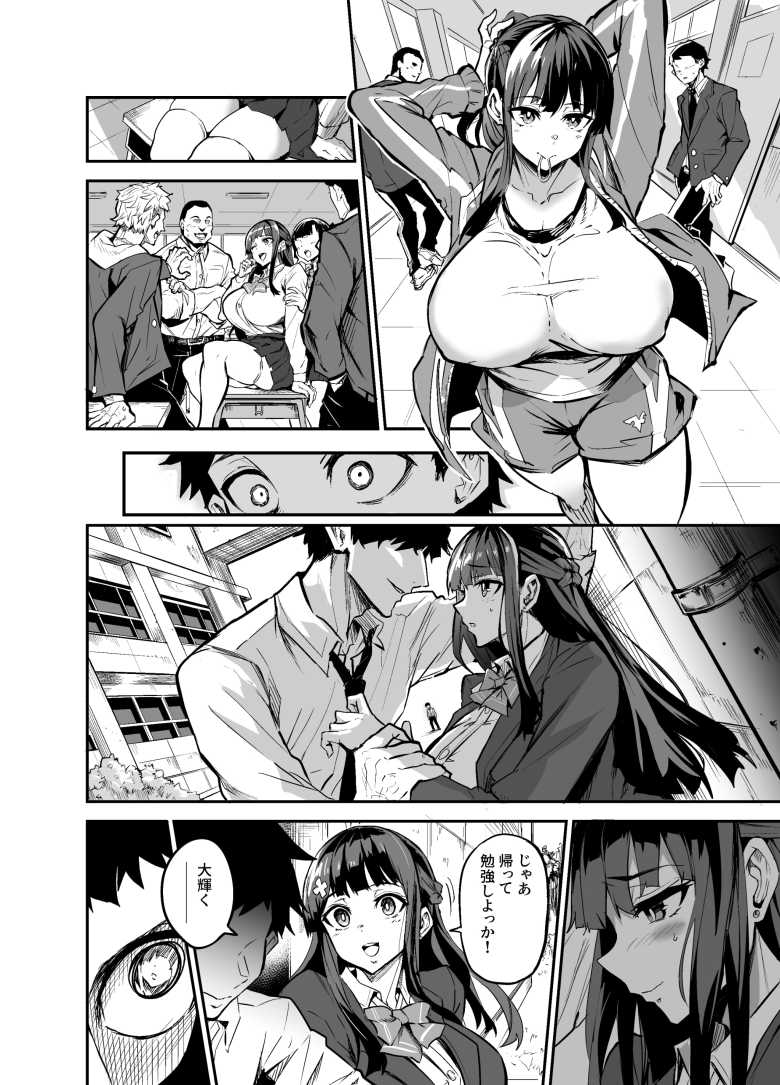 【エロ同人】アブカノ2 ーユメ見る歪欲カノジョはぼくを支配したいー【ドラムス元老院】
