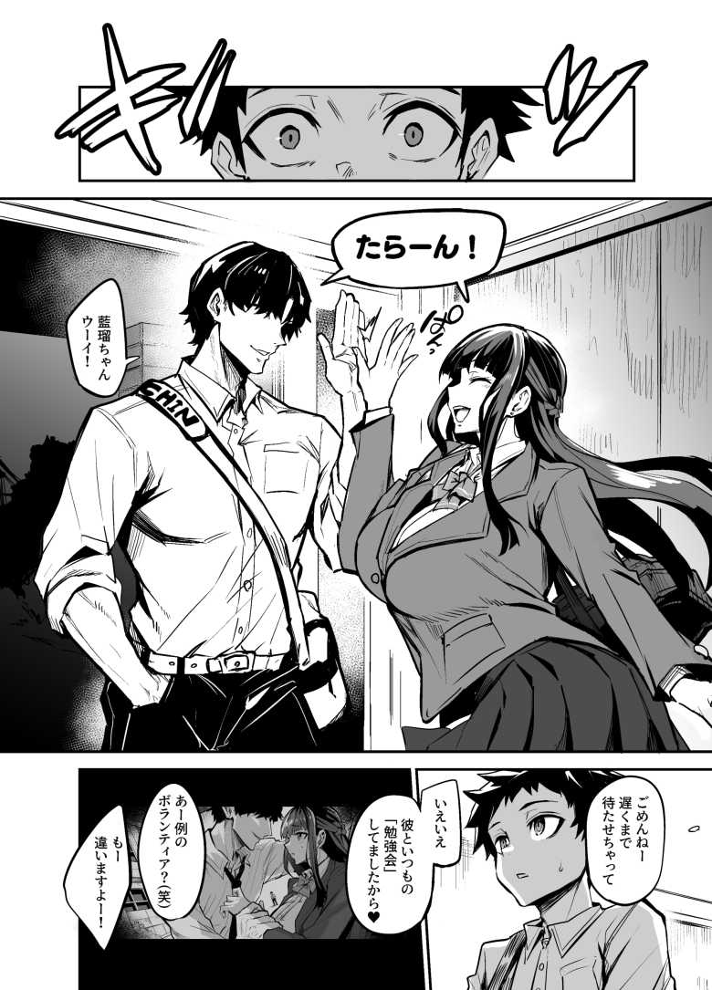 【エロ同人】アブカノ2 ーユメ見る歪欲カノジョはぼくを支配したいー【ドラムス元老院】
