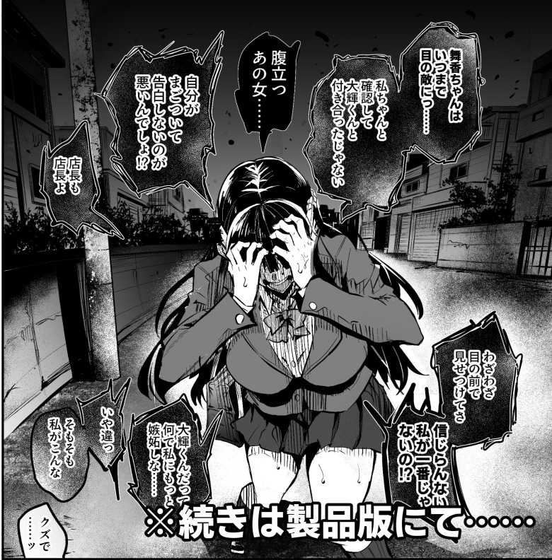 【エロ同人】アブカノ2 ーユメ見る歪欲カノジョはぼくを支配したいー【ドラムス元老院】