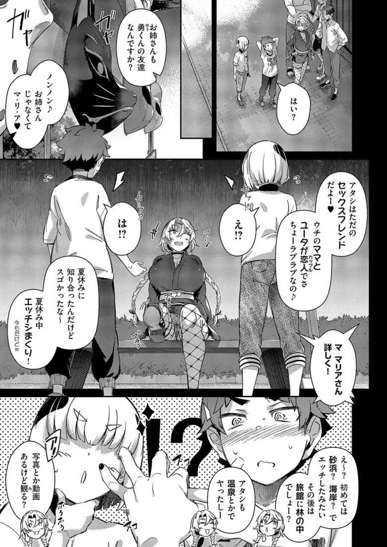 【エロ漫画】らすとさま~Festival【黒ノ樹】