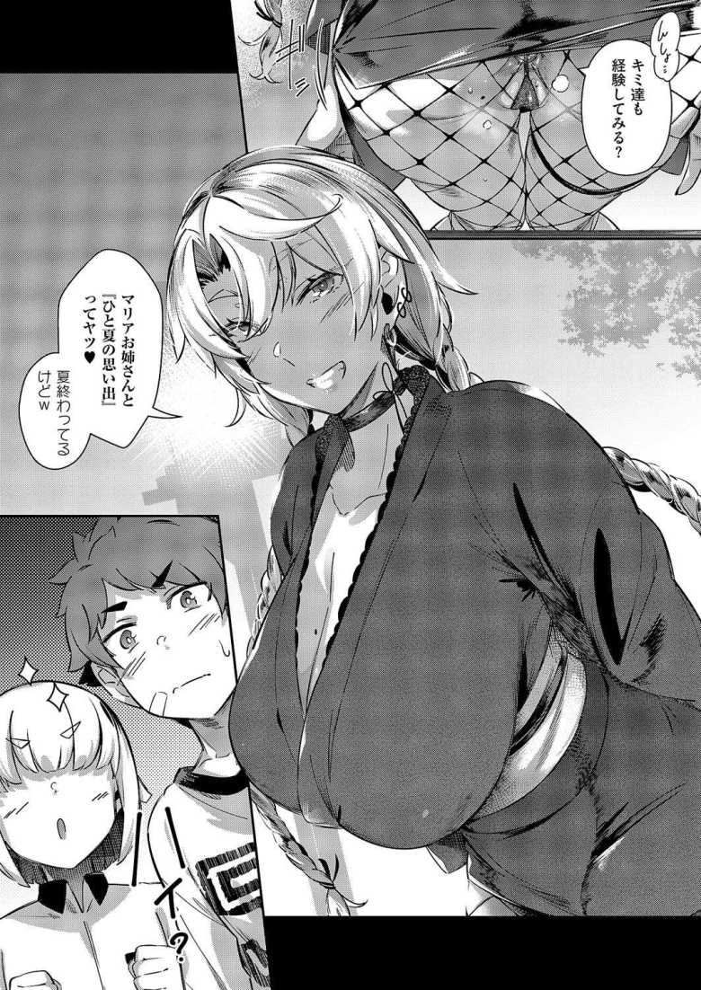 【エロ漫画】らすとさま~Festival【黒ノ樹】