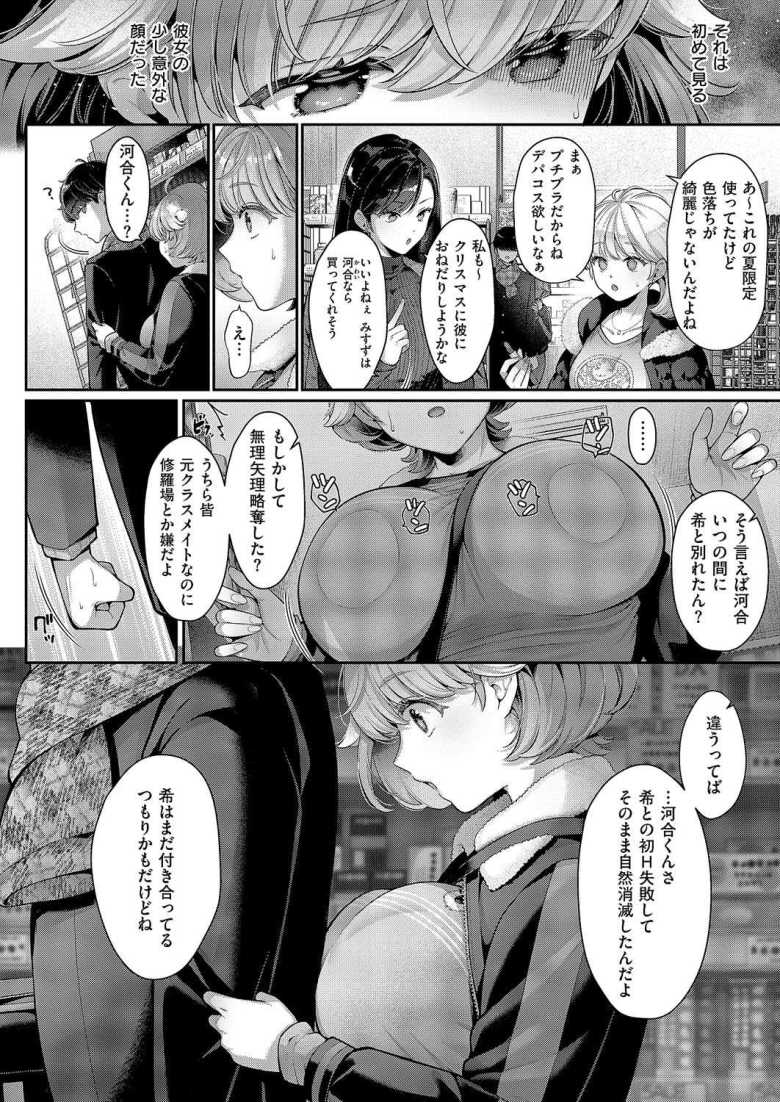 「エロ漫画」そのままの君が好き「Karl」
