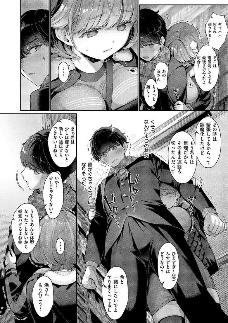 「エロ漫画」そのままの君が好き「Karl」