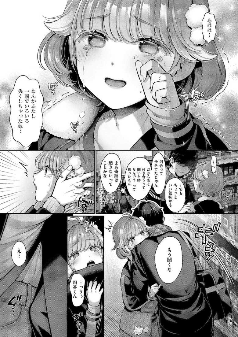 「エロ漫画」そのままの君が好き「Karl」