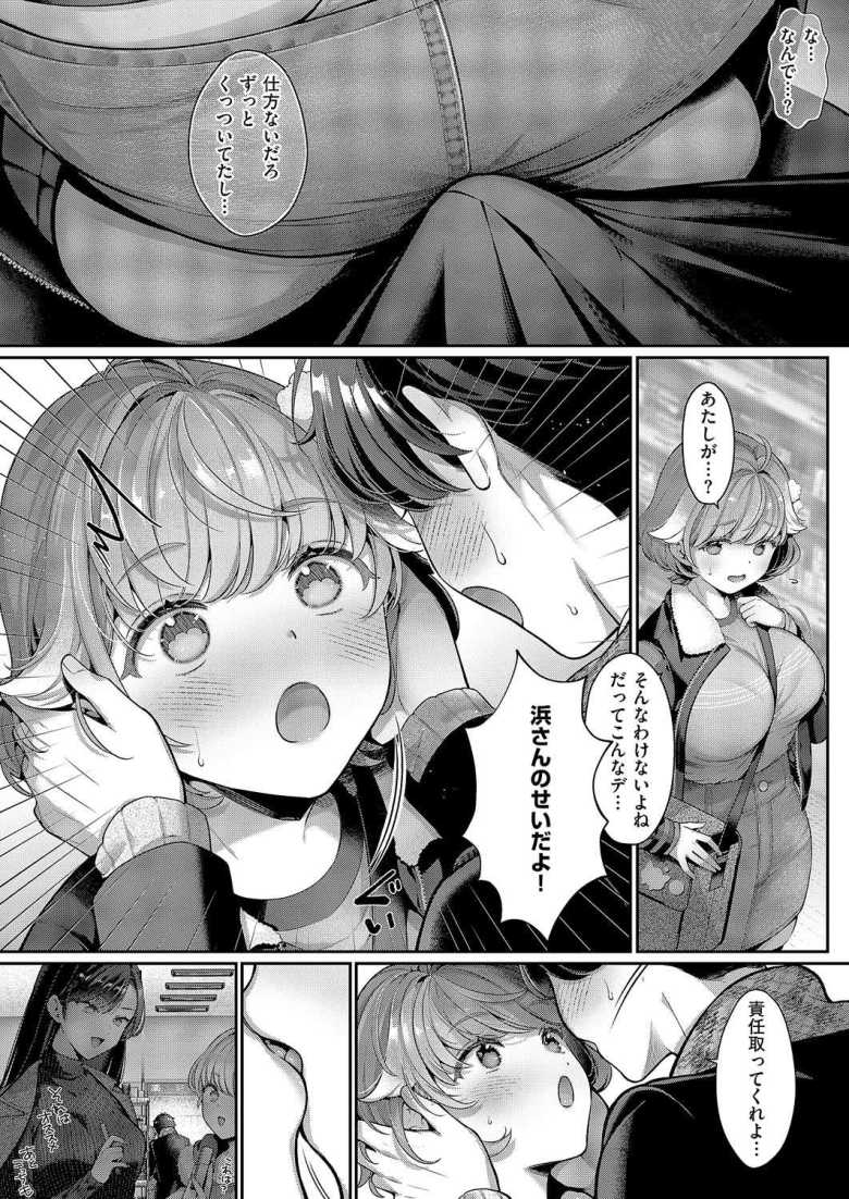 「エロ漫画」そのままの君が好き「Karl」